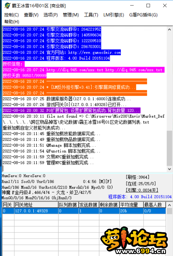 霸王冰雪 (2).png