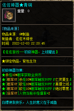 [Demo]佐佐背包神器.png