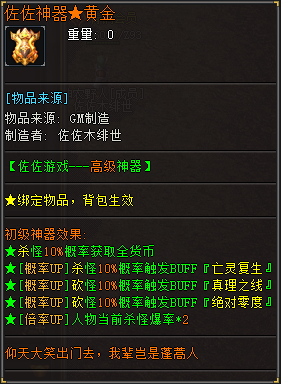 [高级]背包神器.png