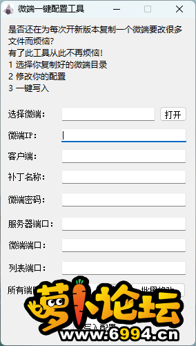 工具截图1.png