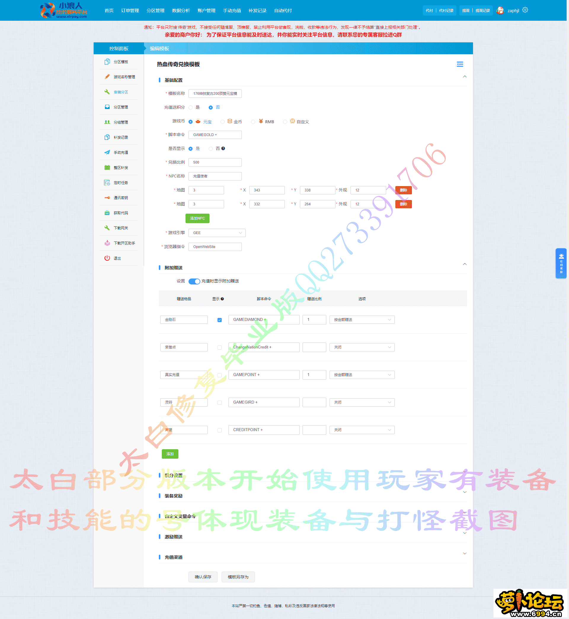 充值模板.png