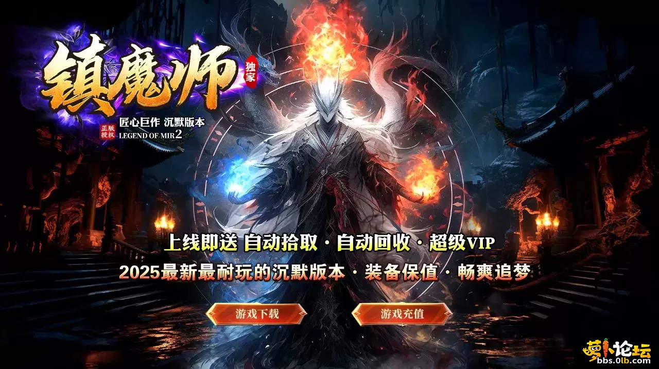 镇魔司传奇