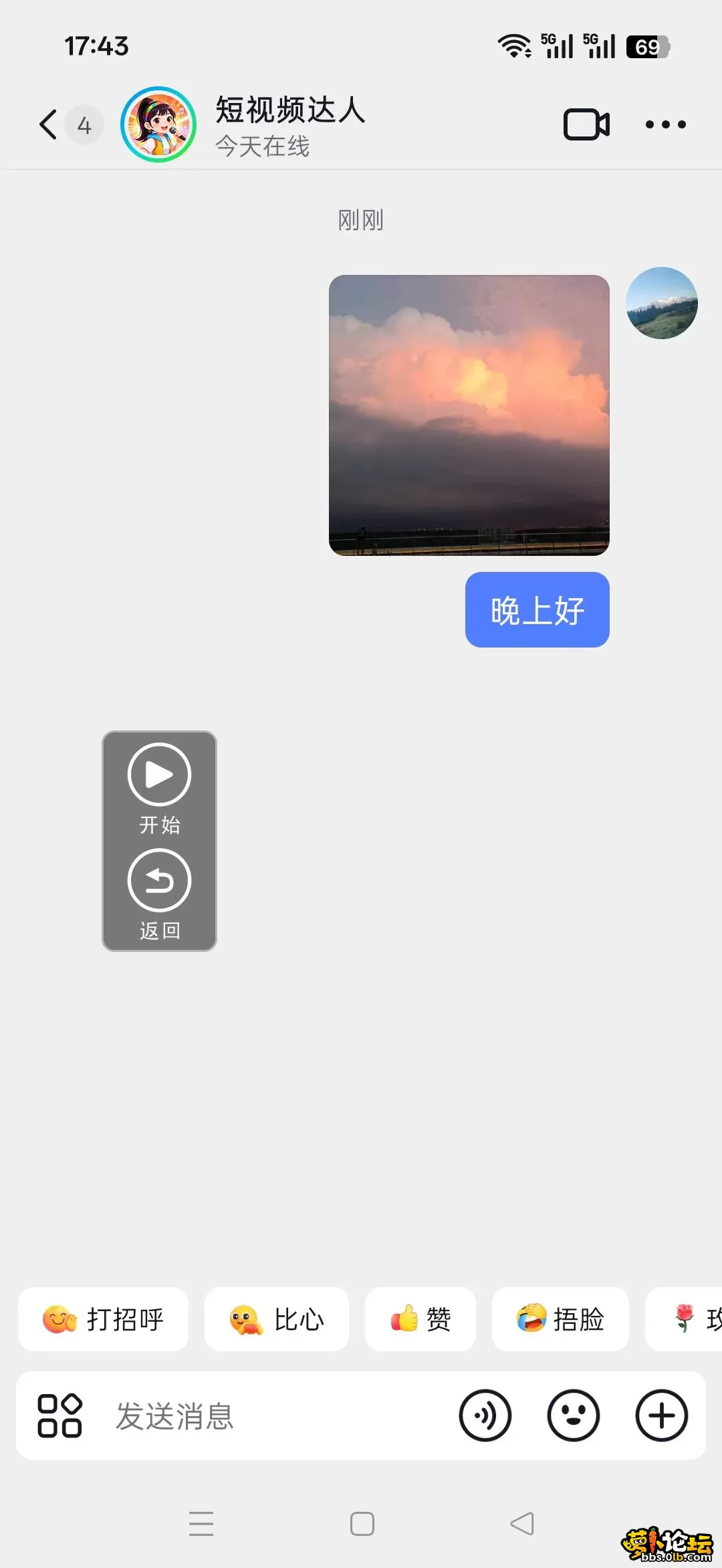 信息群发.webp