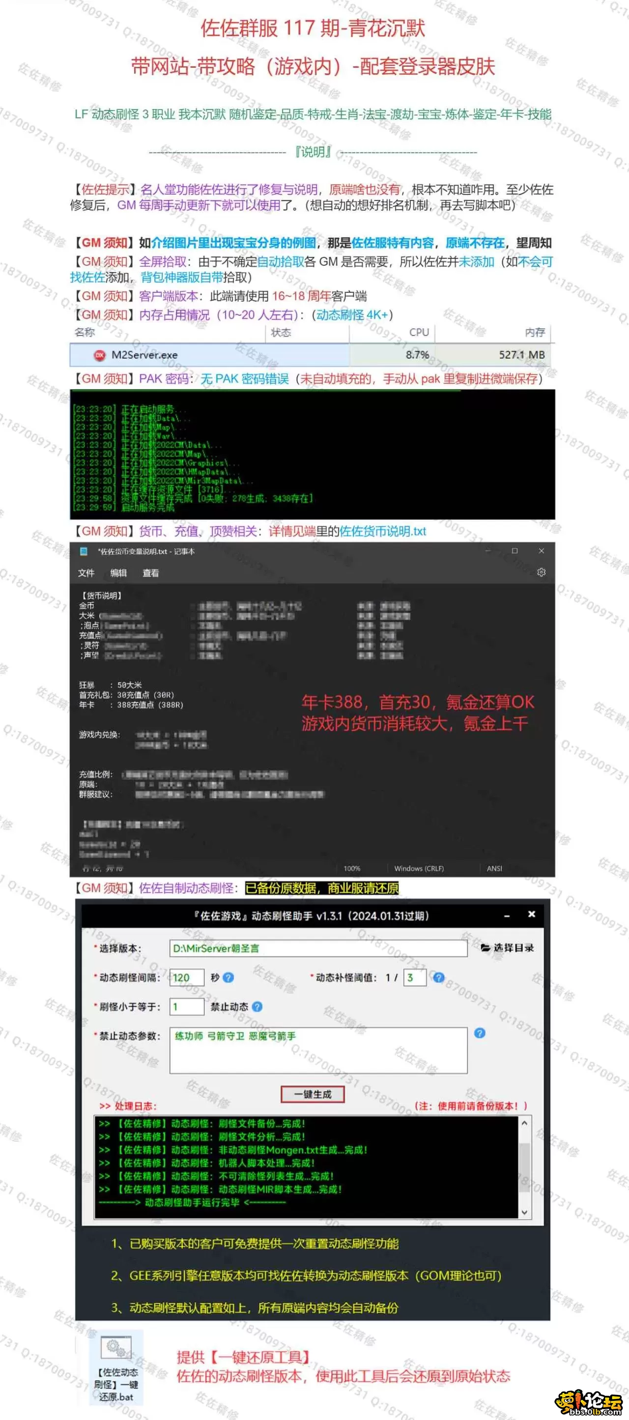 修复说明1.webp