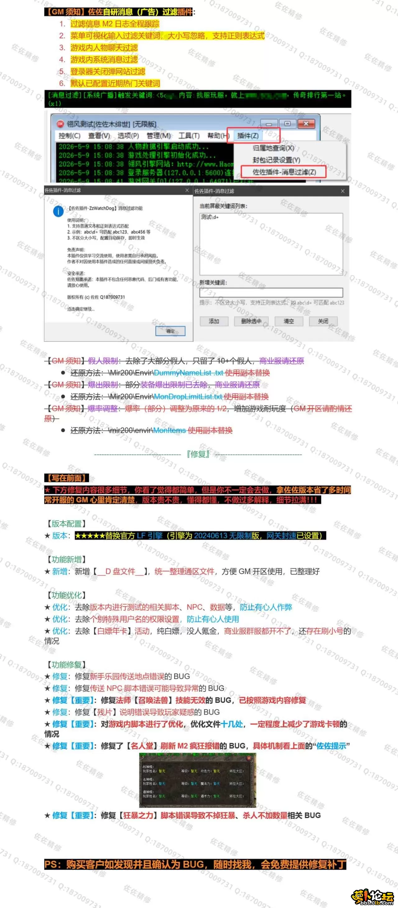 修复说明2.webp