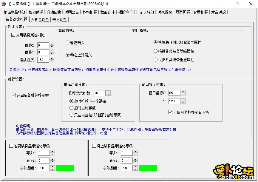 1.10包裹扩展.webp