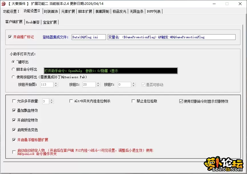 2.2功能设置二.webp