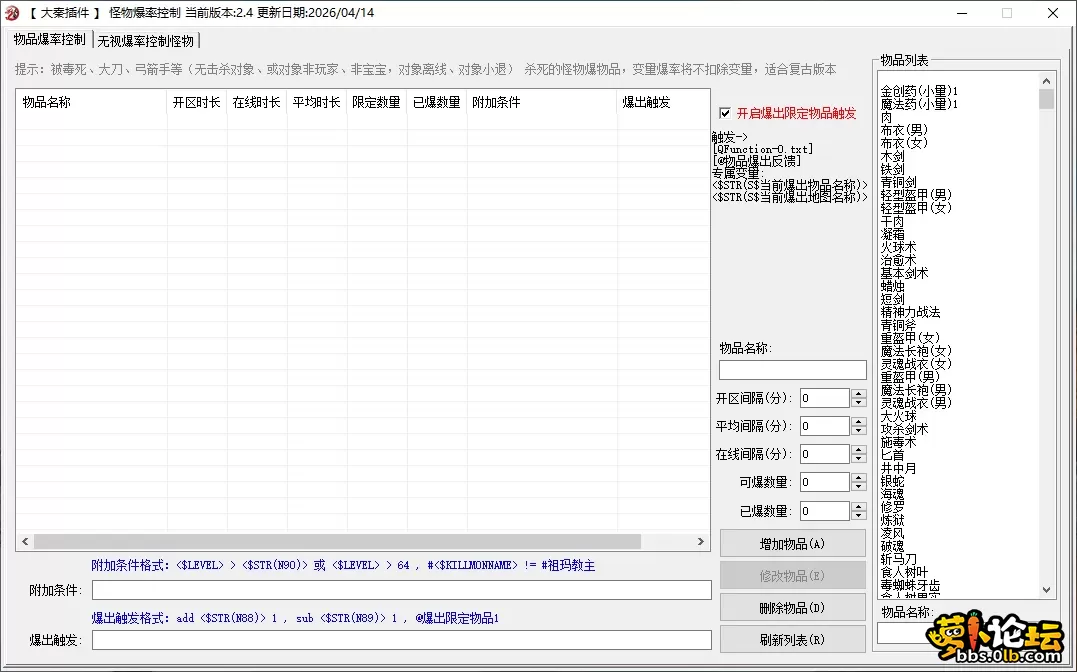 3.1物品爆率.webp