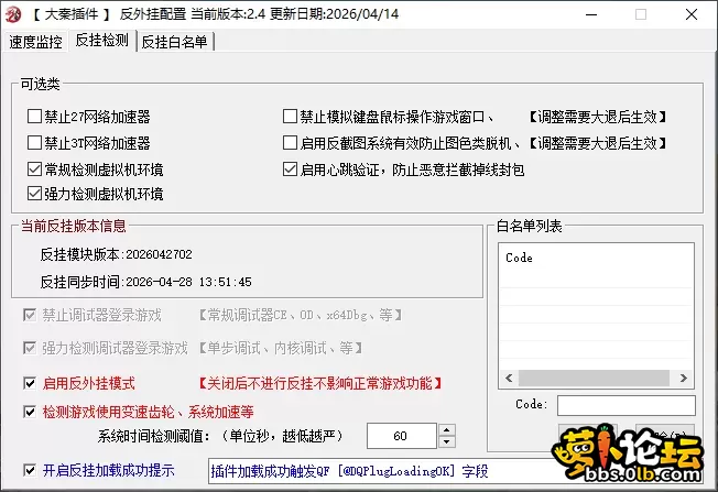 7.2反挂检测.webp