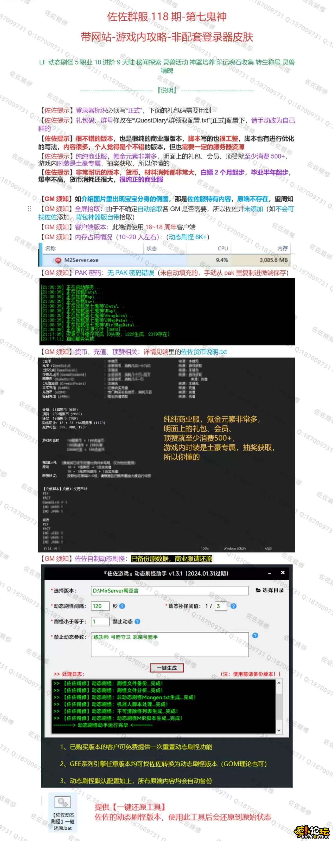 修复说明1.webp