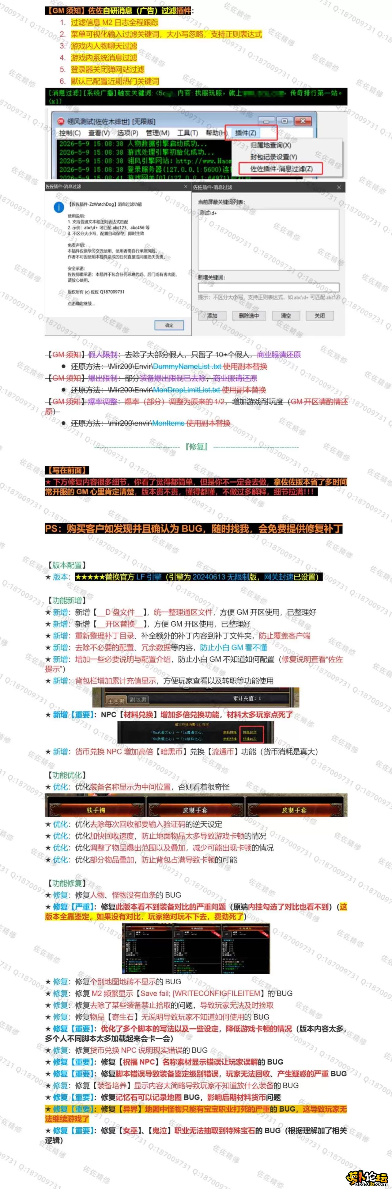 修复说明2.webp