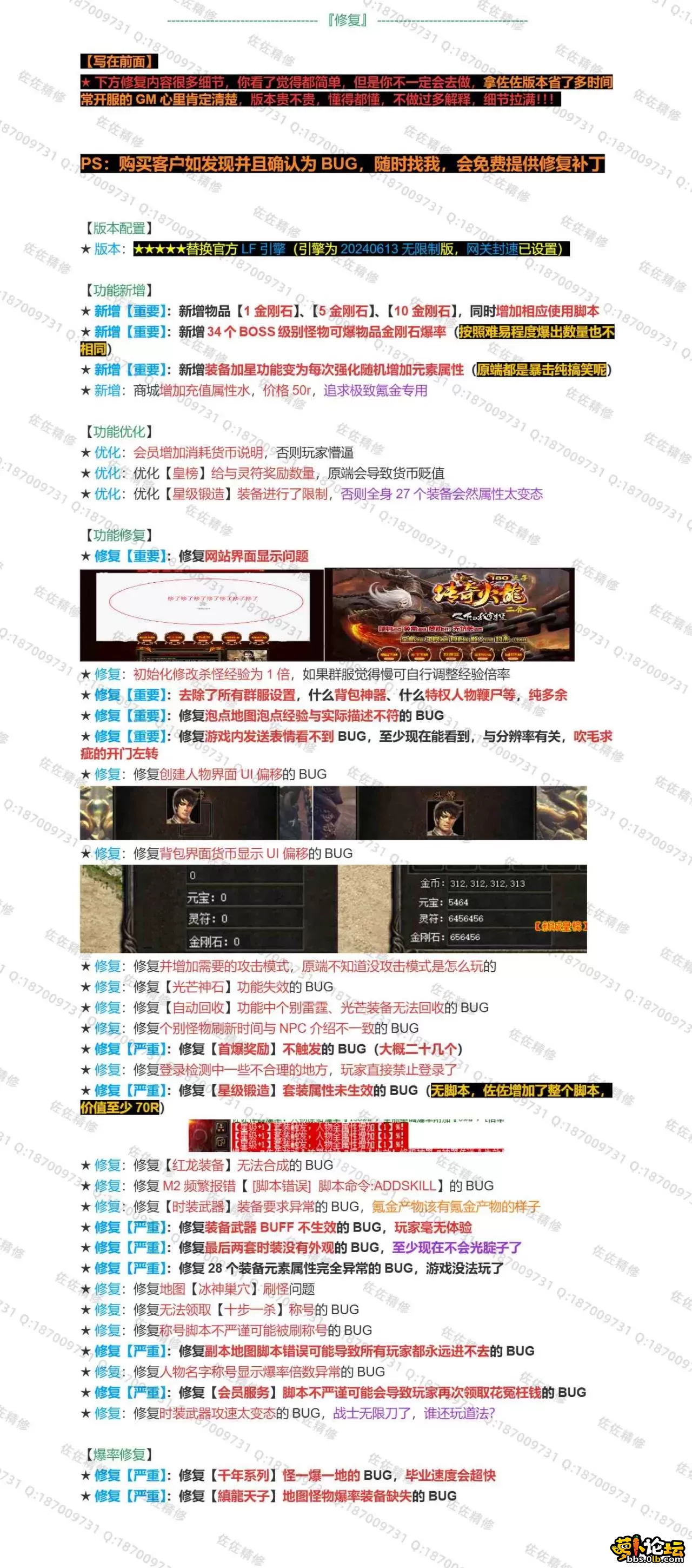 修复说明2.webp