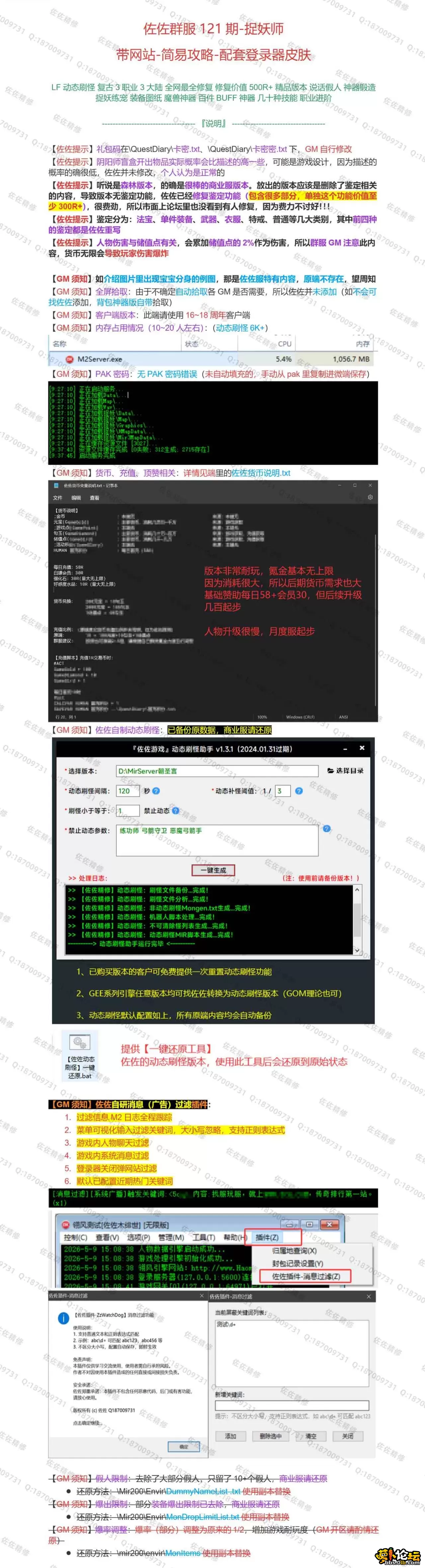 修复说明_1.webp