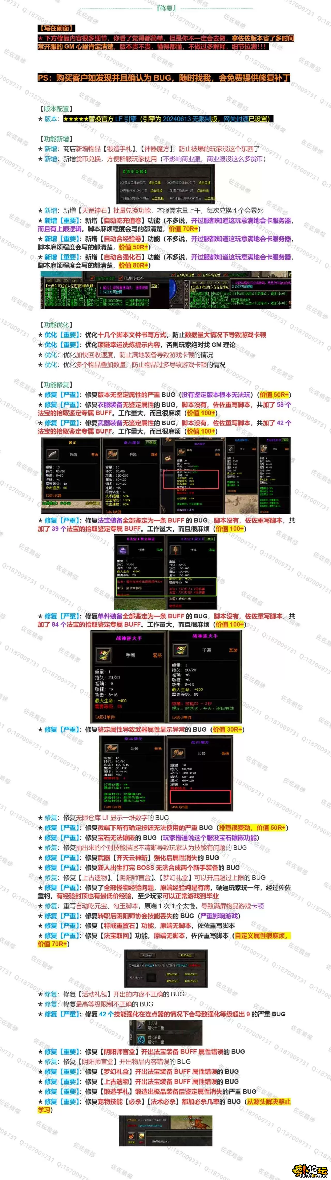 修复说明_2.webp