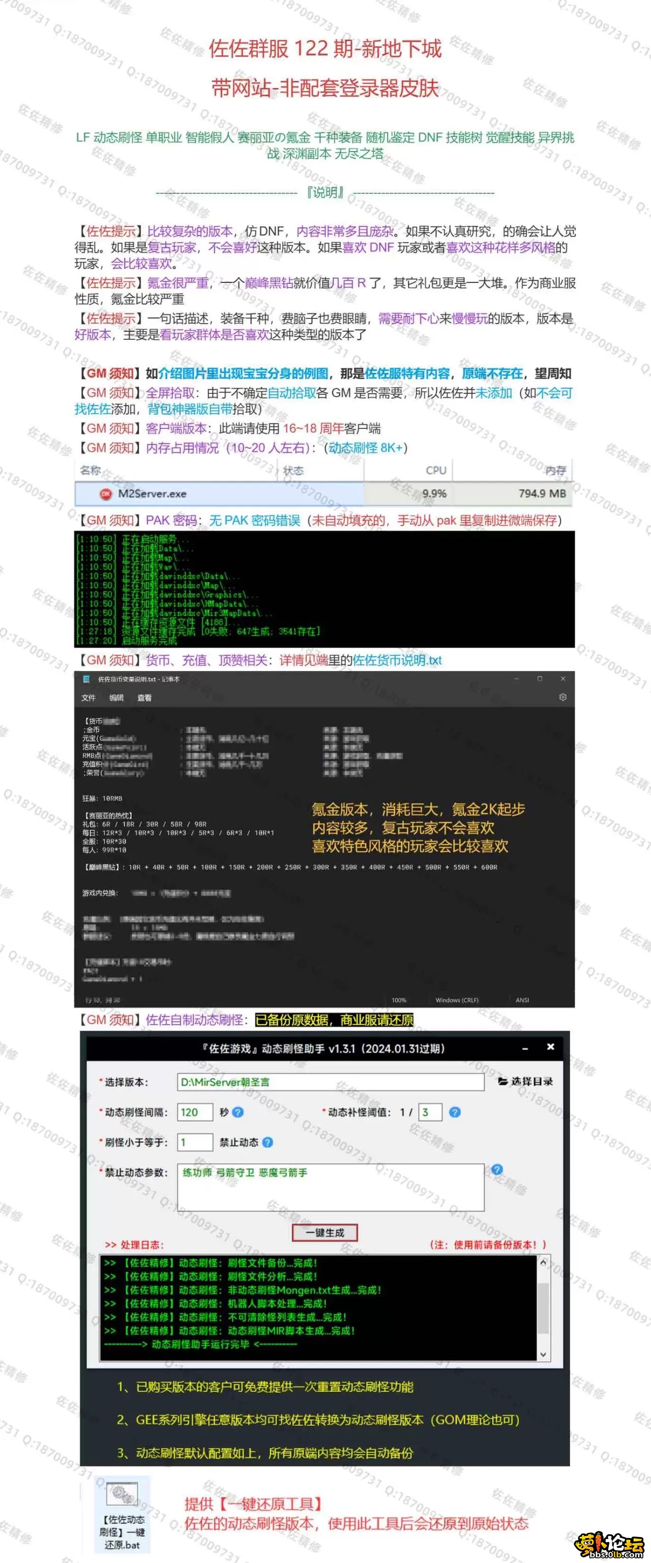 修复说明1.webp