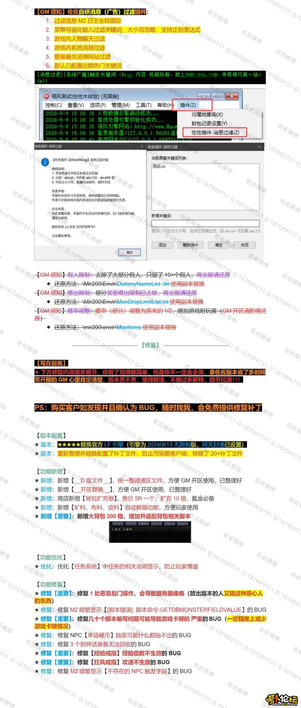 修复说明2.webp