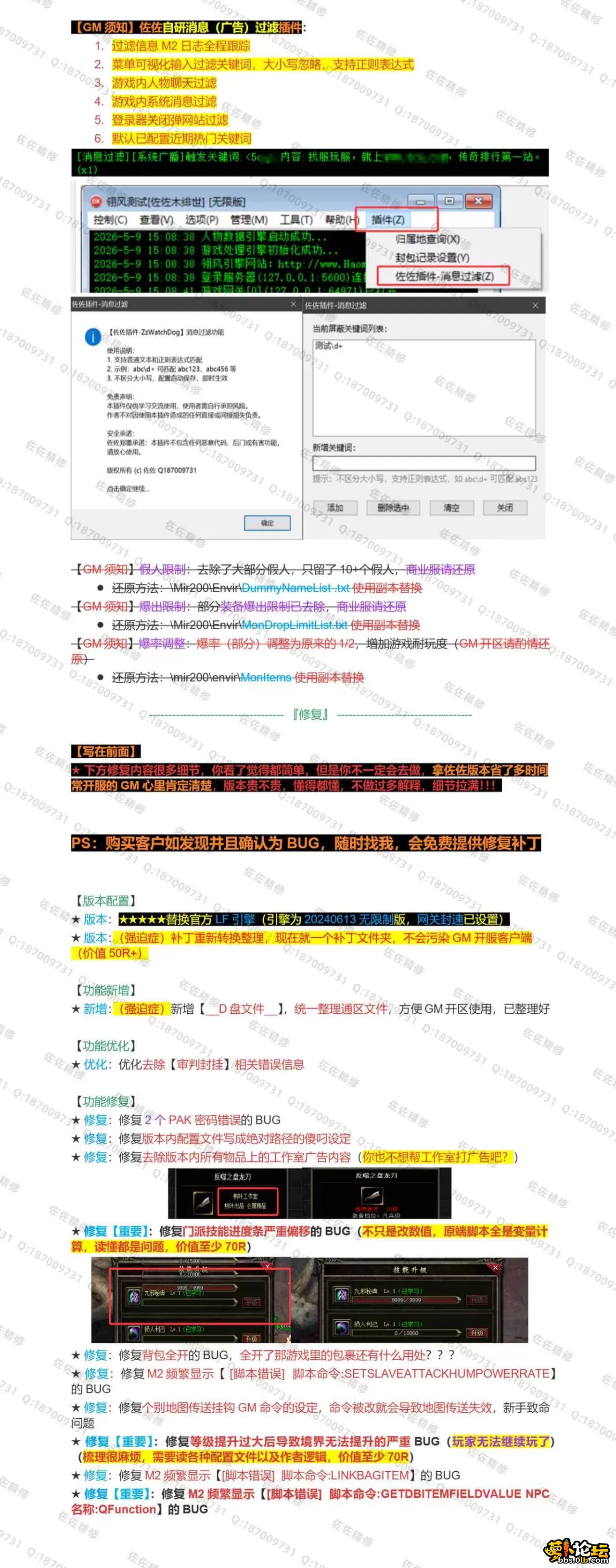 修复说明2.webp