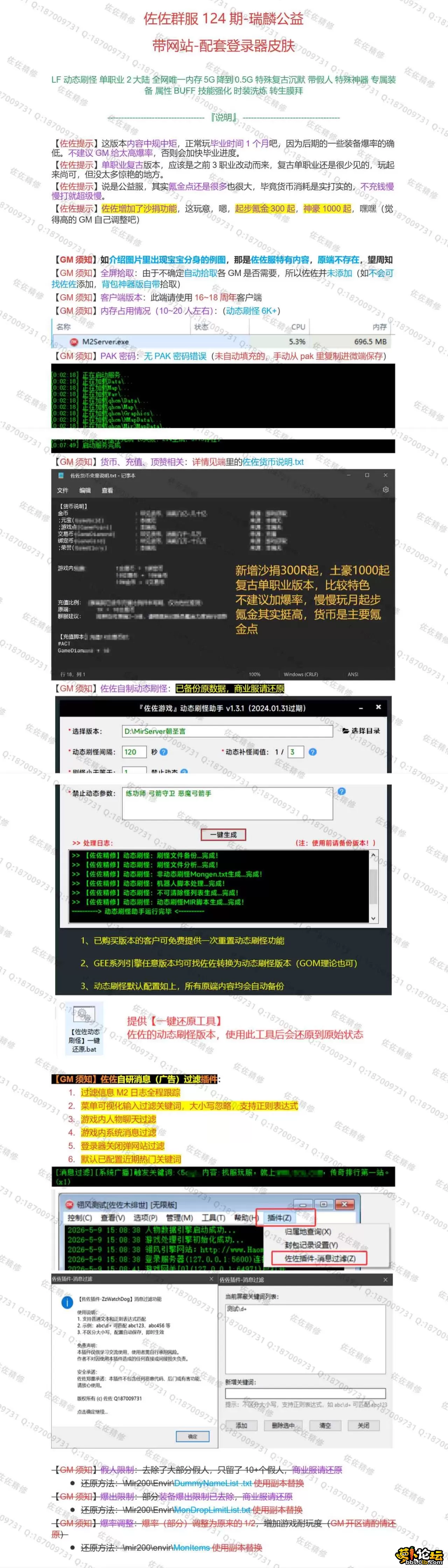 修复说明1.webp