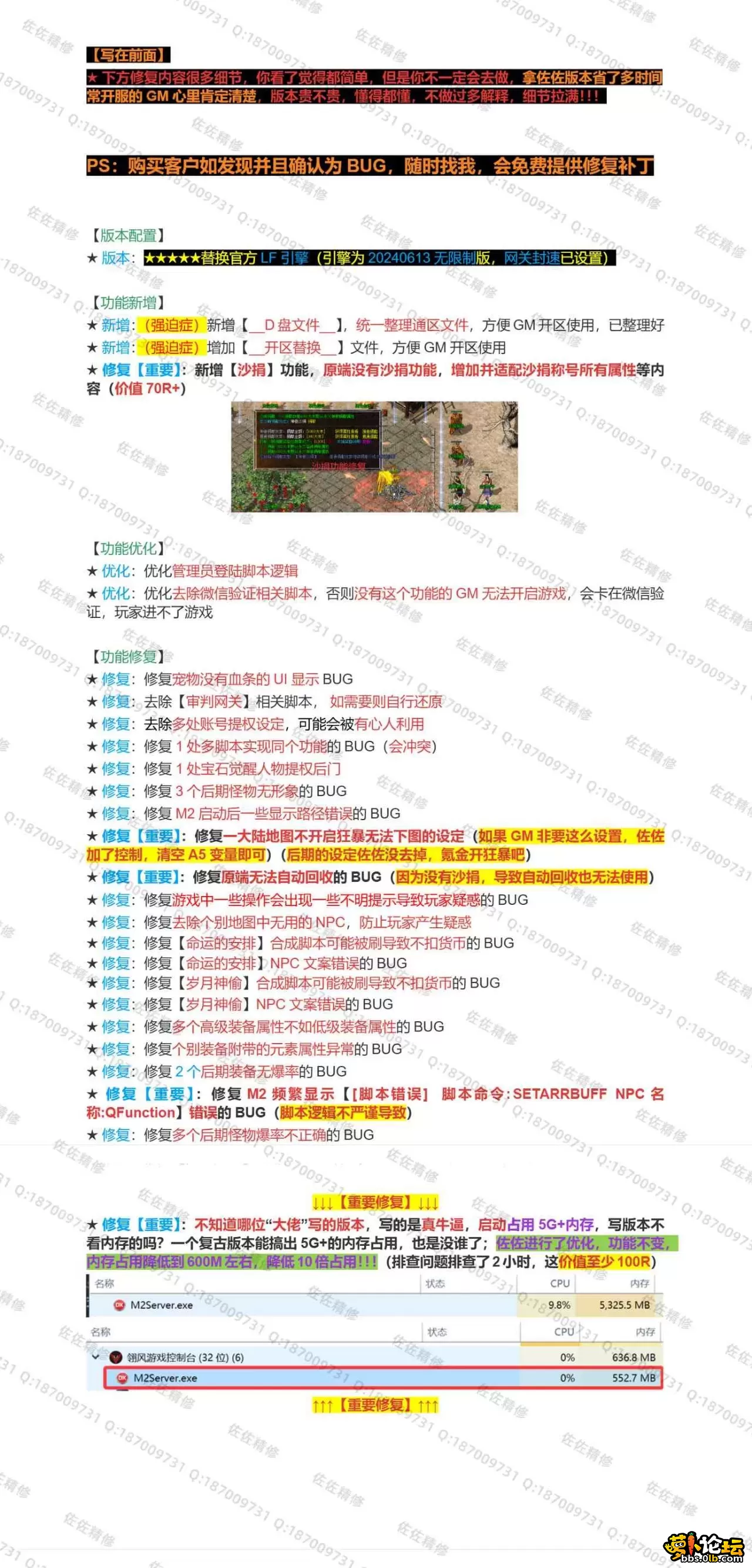 修复说明2.webp
