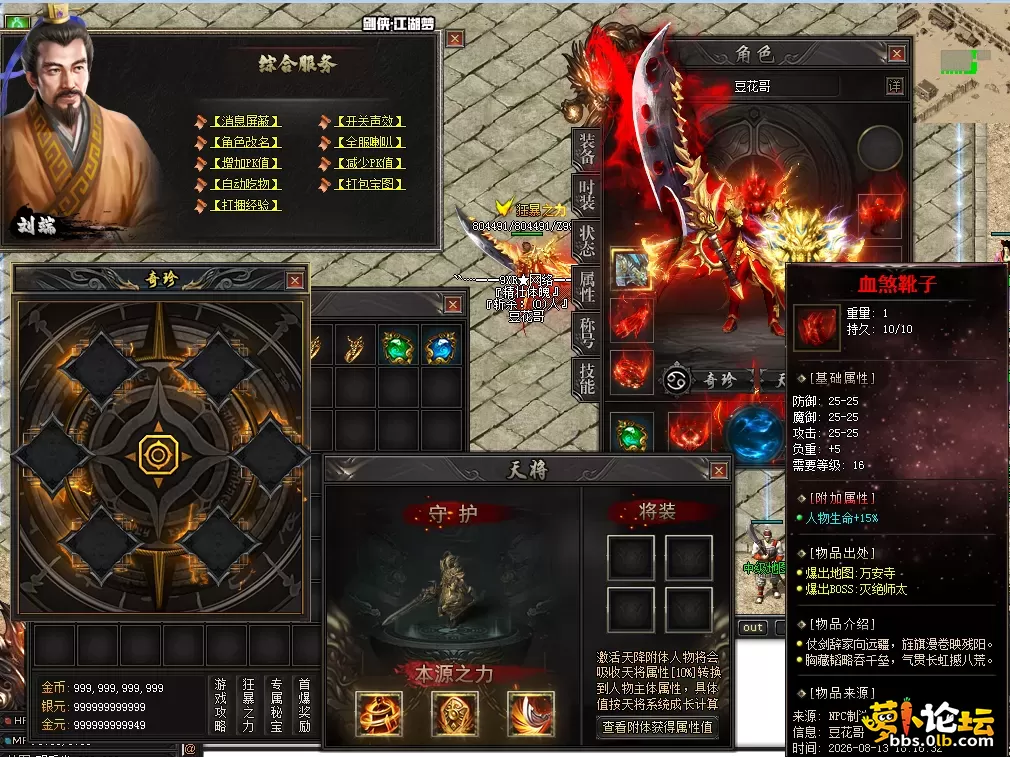 QQ图片20260813183105.webp