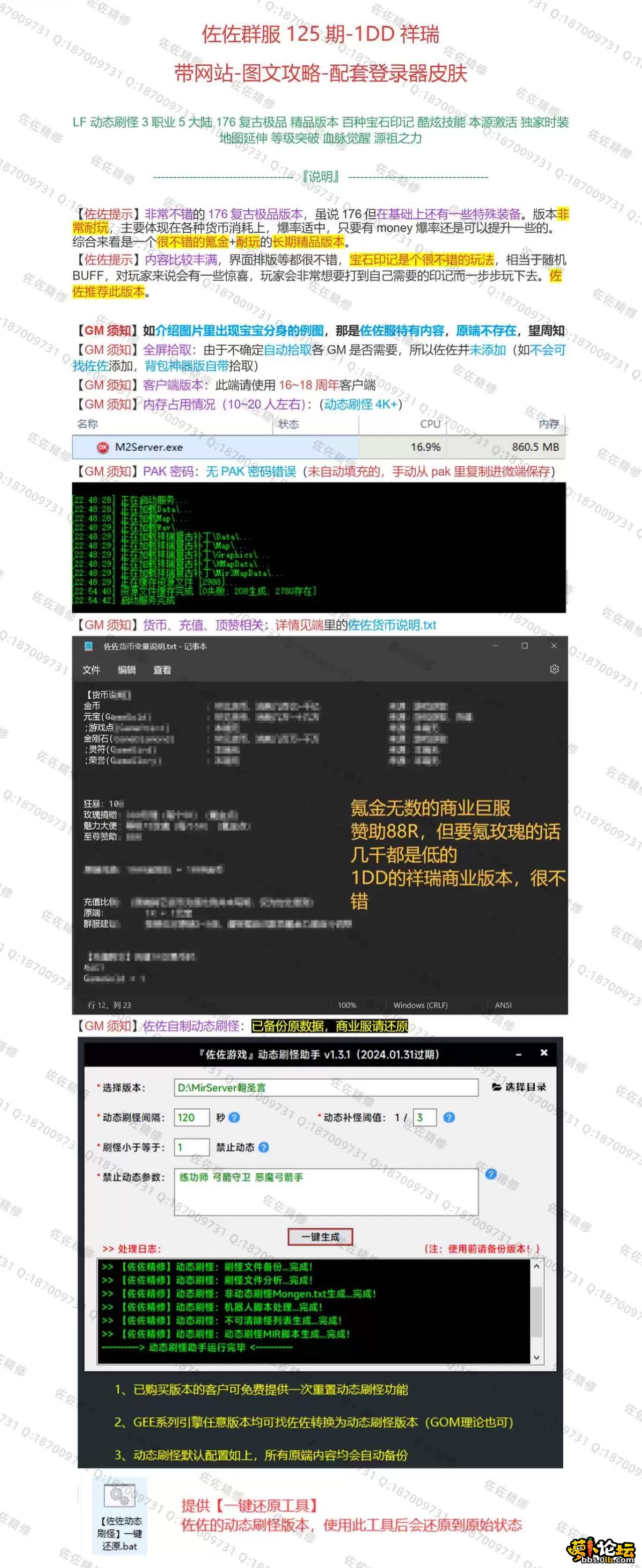 修复说明1.webp