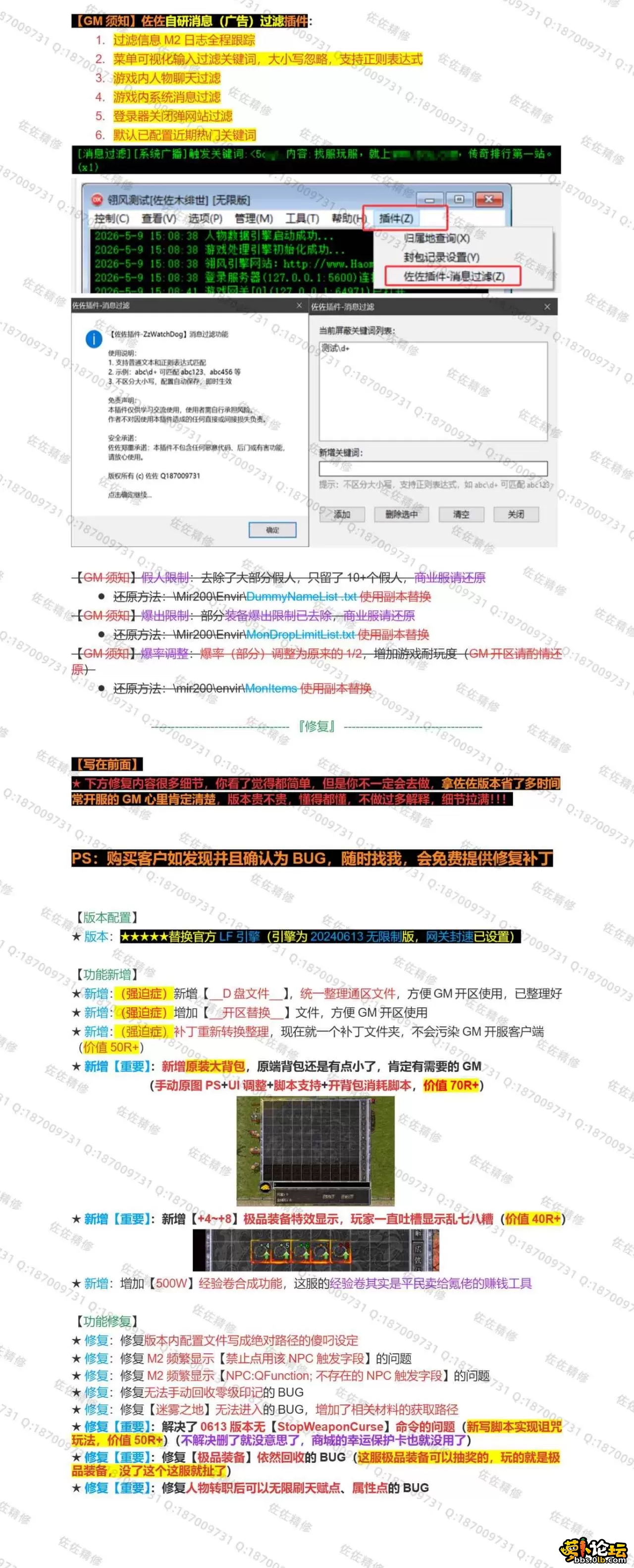 修复说明2.webp