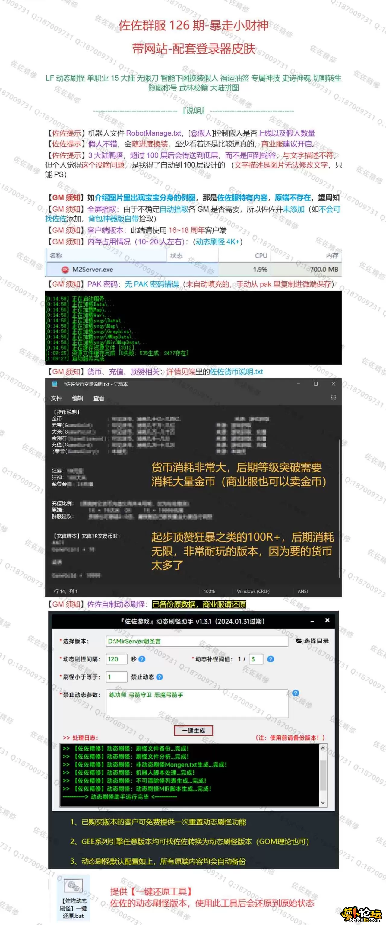 修复说明1.webp