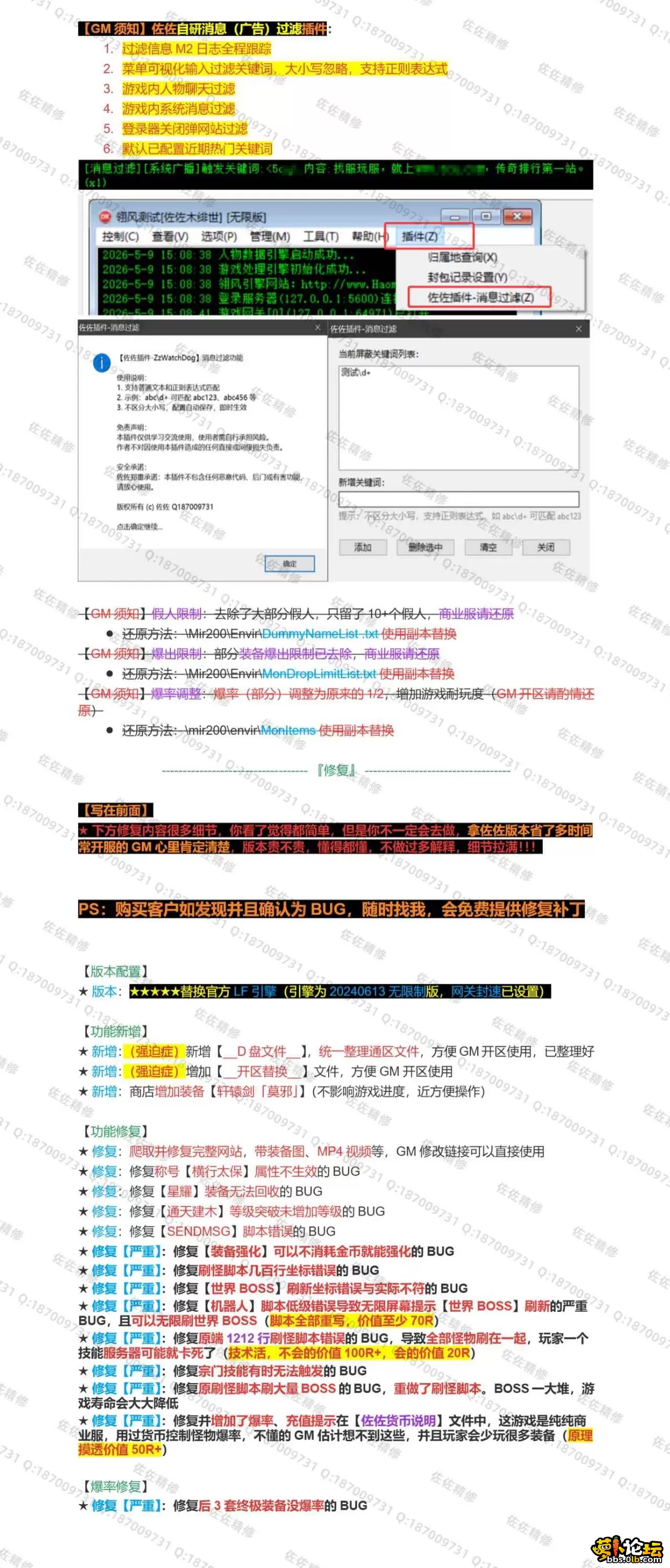 修复说明2.webp