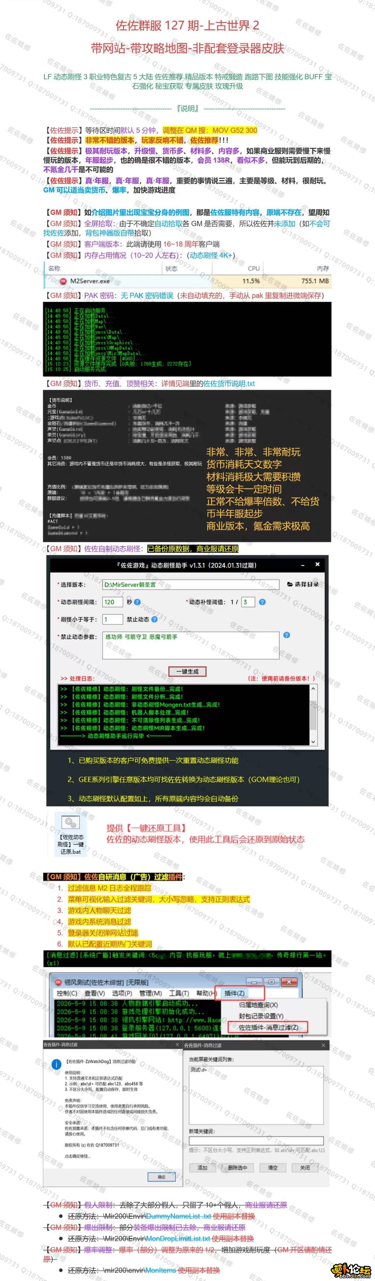 修复说明1.webp