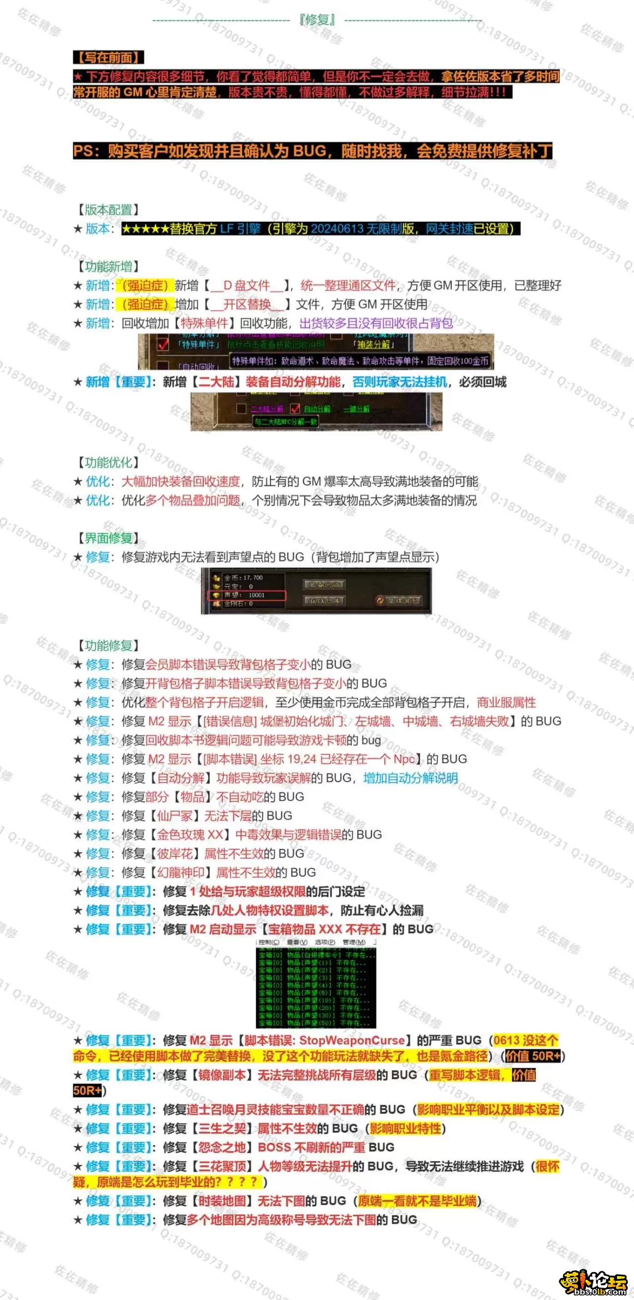 修复说明2.webp