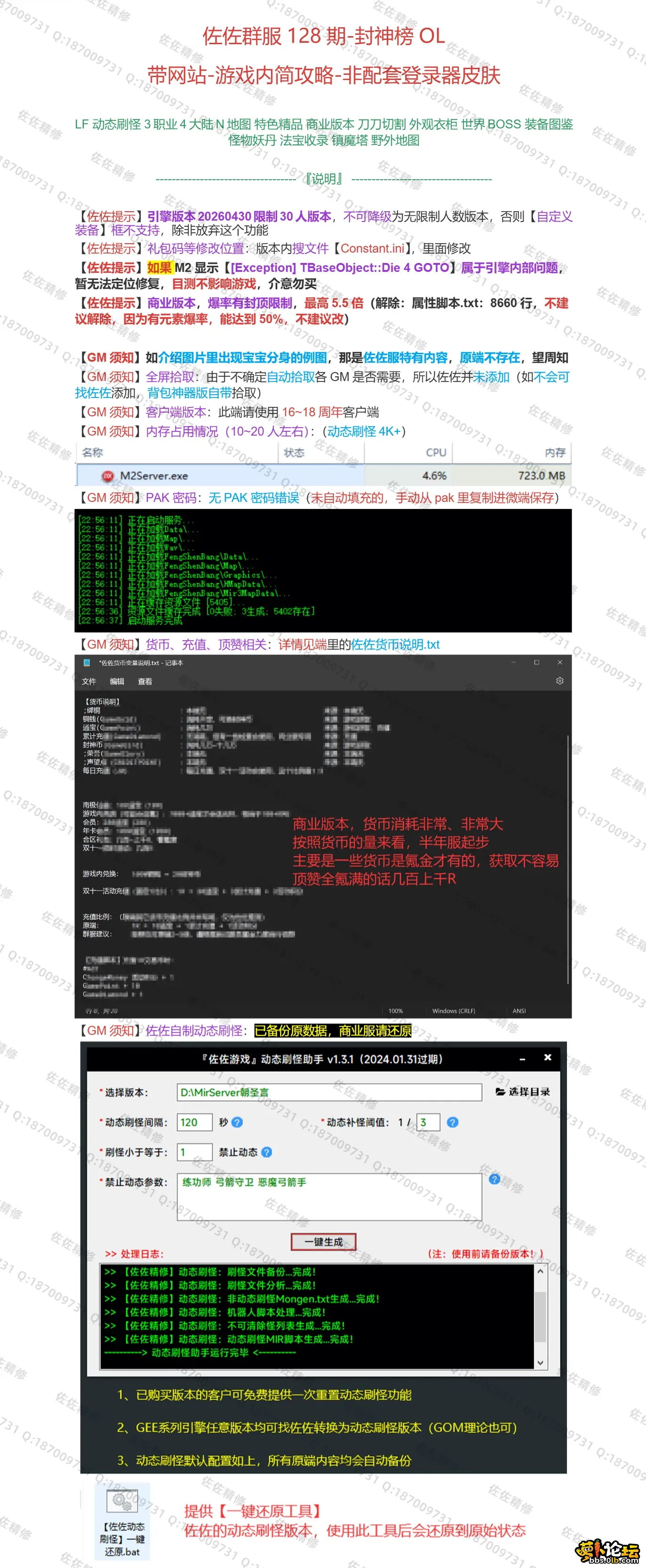 修复说明1.webp
