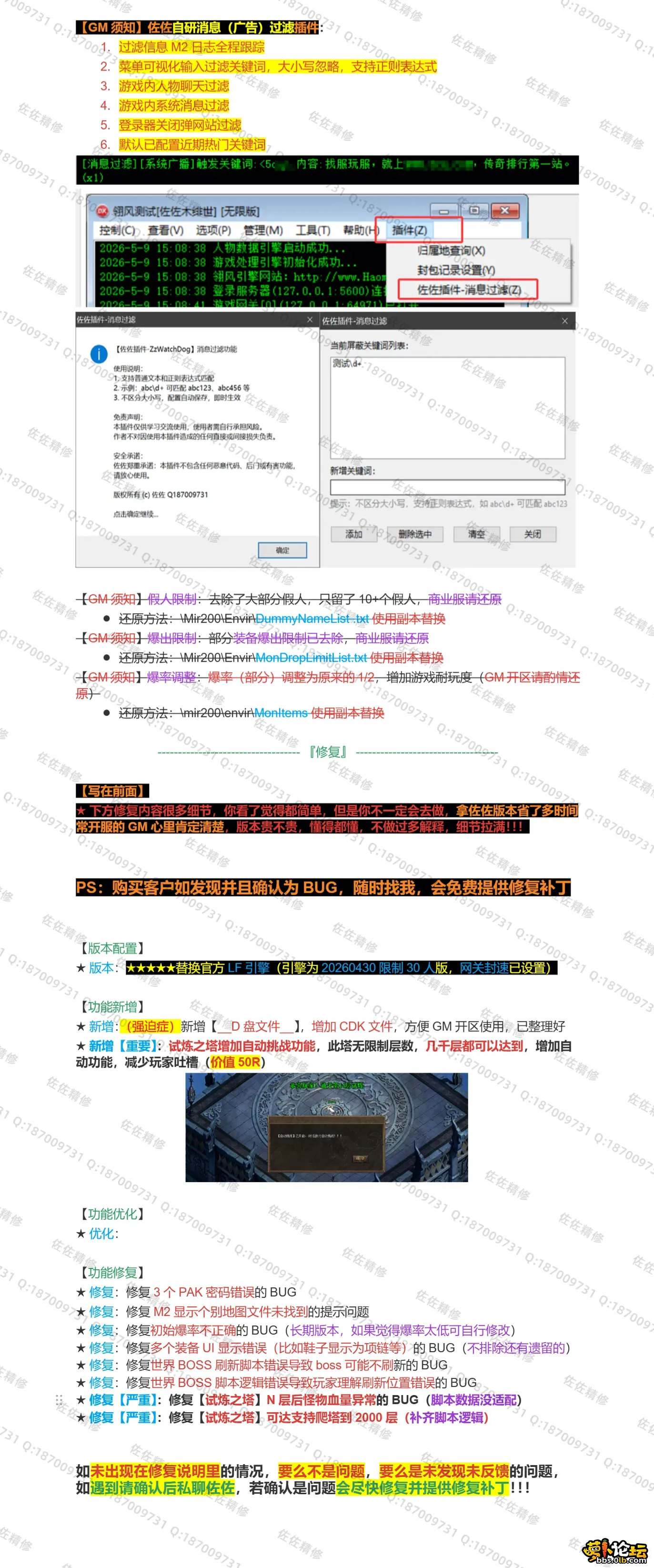 修复说明2.webp