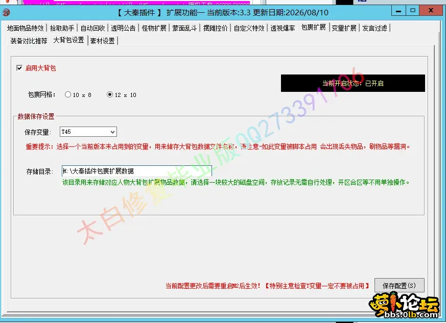 大背包配置.webp