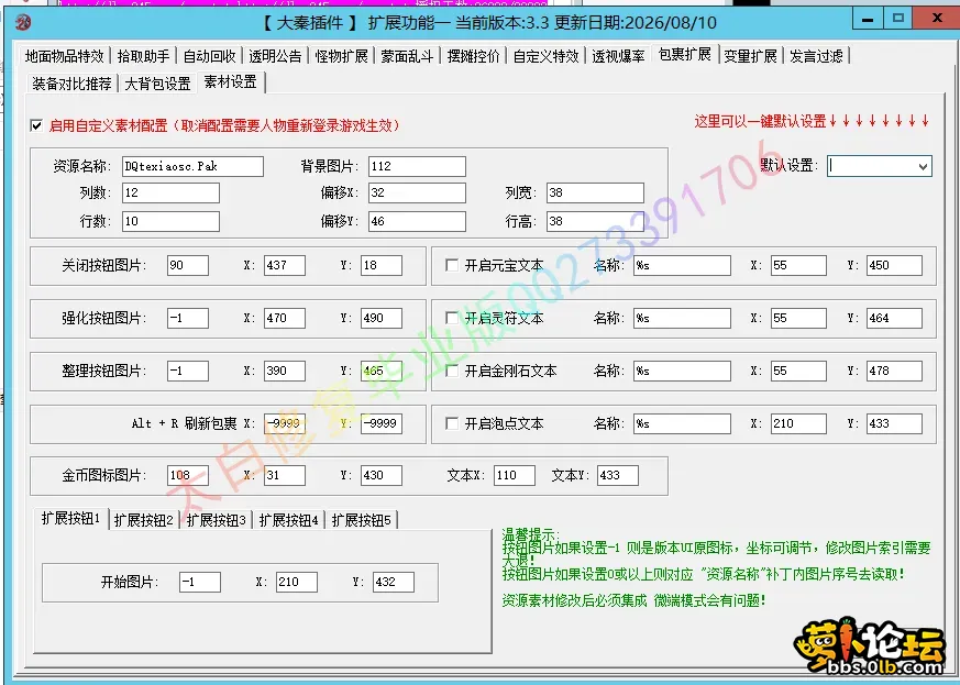 大背包配置02.webp