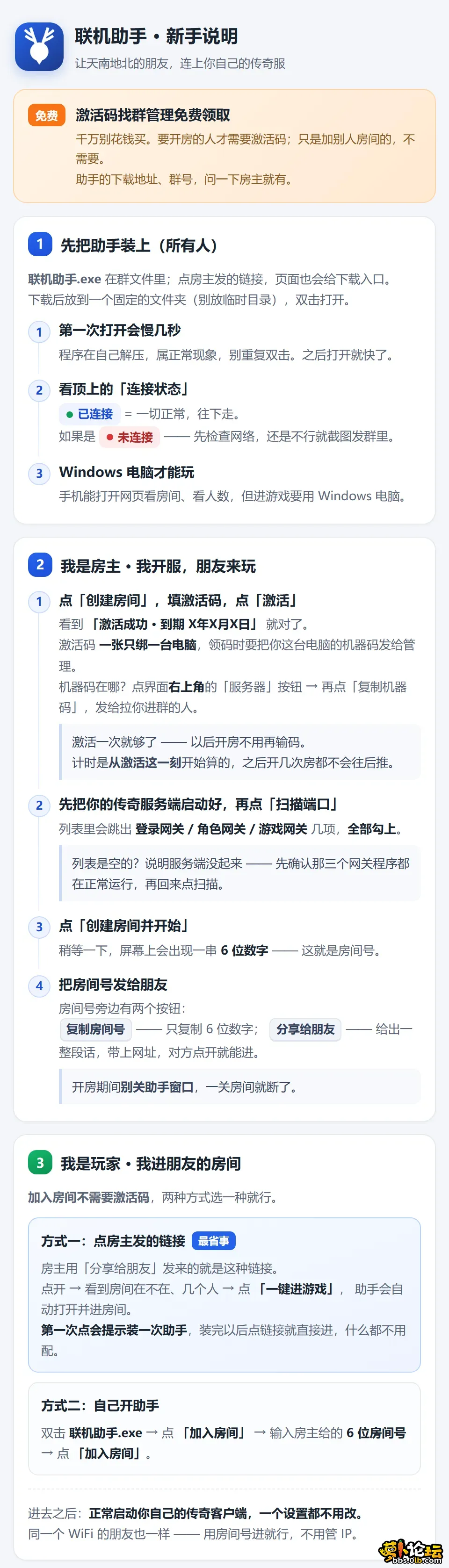 使用说明-手机长图.webp