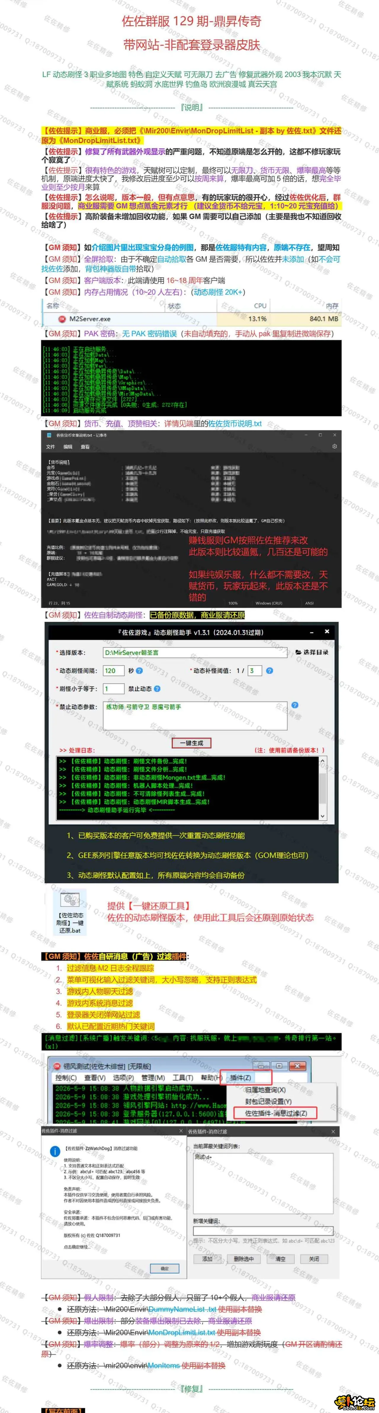 修复说明1.webp