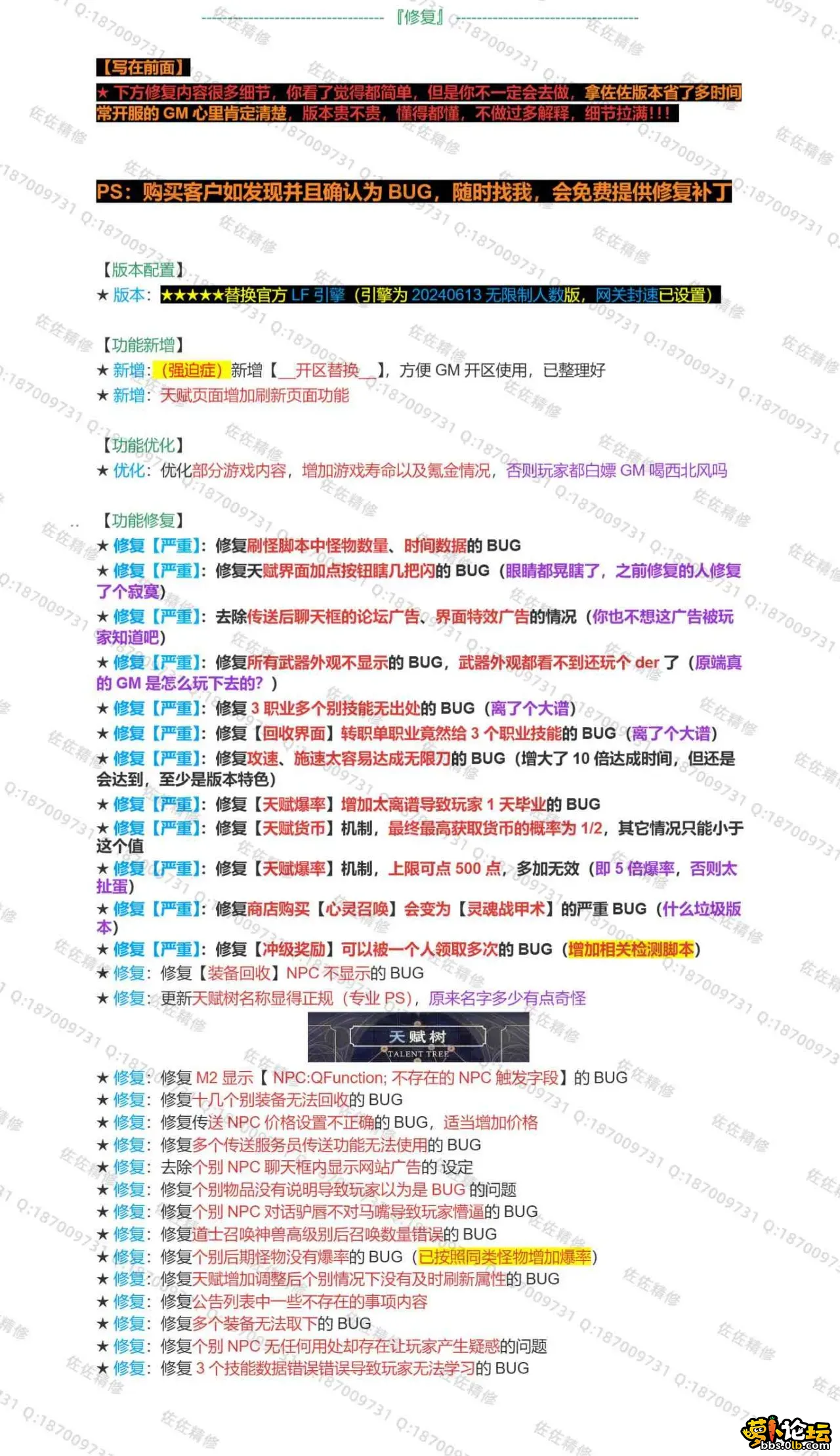 修复说明2.webp