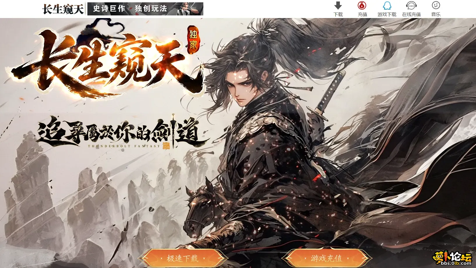 长生窥天 (12).webp