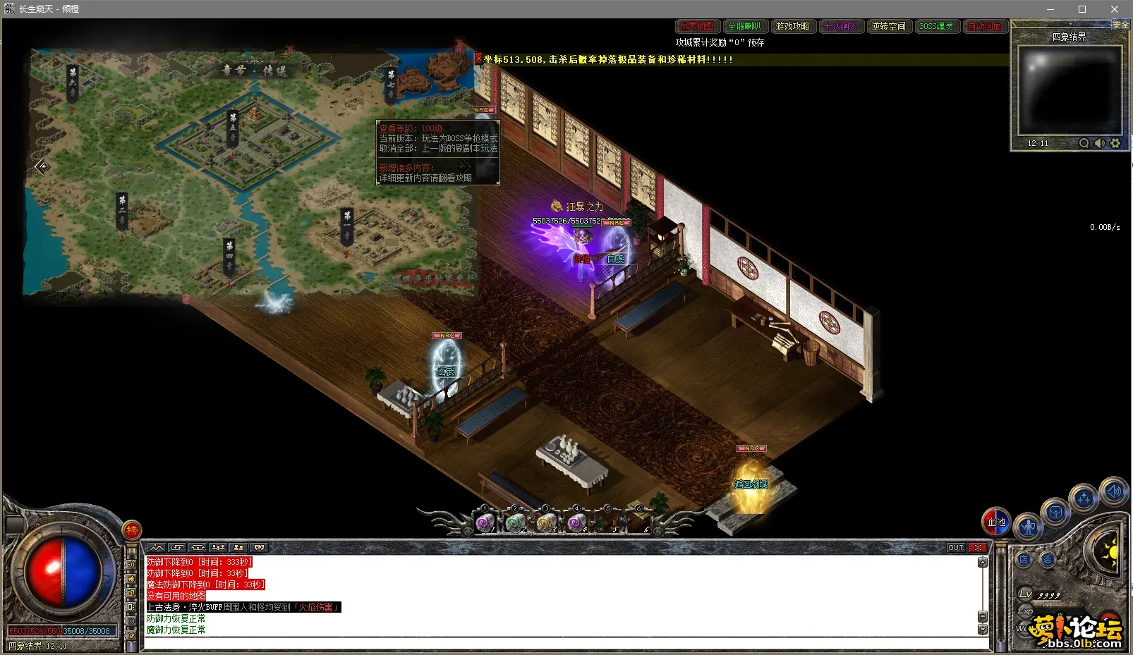 长生窥天 (19).webp