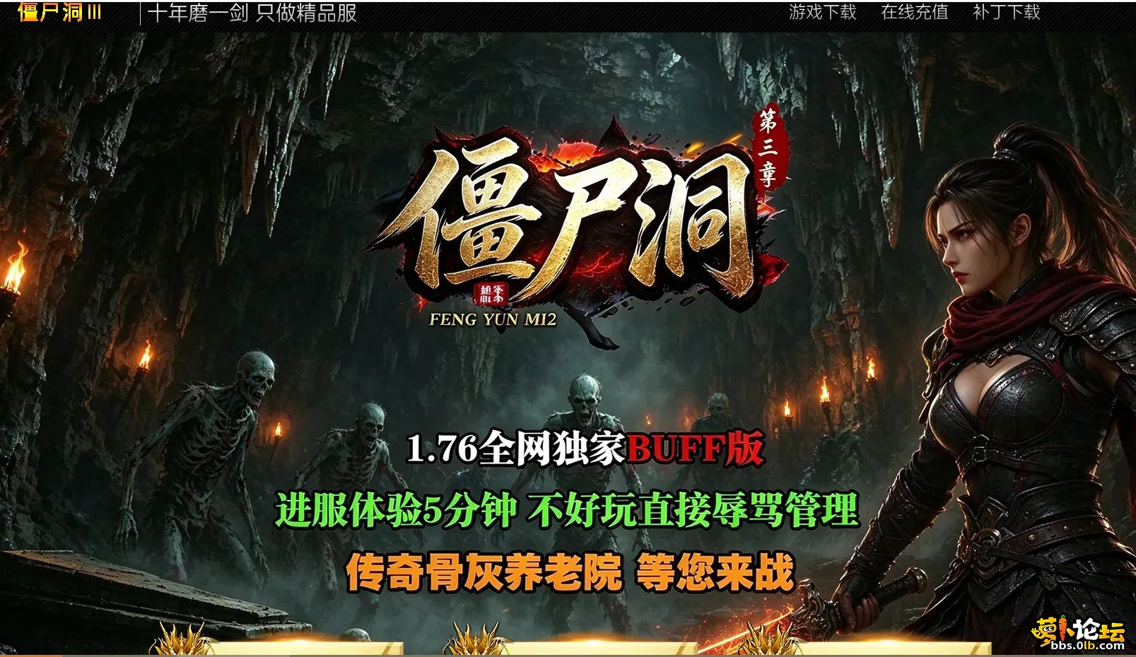 僵尸洞 (1).webp